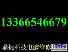 雷神专修电话 雷神售后网点 机械师售后
