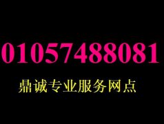 海尔售后电话查询 海尔售后网点 海尔电脑售后