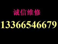 雷神上门专修 雷神不开机维修 雷神售后服务