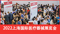 2022北京国际医疗器械展览会