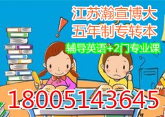 2022江苏五年制专转本备考时间紧迫，怎么让复习效果特大化