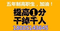 江苏五年制专转本英语复习效率低、提分慢？高分法宝来了！