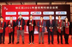 技术创新获认可 斑马智行获上海徐汇颁发“优秀科创企业奖”