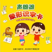 乐乐多教育龙之语声朗朗象形识字卡片 幼儿早教认字 2-6岁启