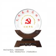党员纪念品 公司年会奖品老师感恩退休纪念品金属奖盘纪念盘奖杯