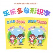 乐乐多教育象形识字幼儿启蒙教育书籍看图学汉字图书