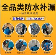 淄博张店专业做防水，室内防水，卫生间防水，厨房防水