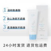 元气地带洗面奶保湿深层清洁温和不刺激不油腻新品男女通用