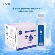 十分米含硒矿泉水酒店商务会议常备瓶装商务便携用水