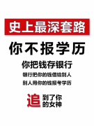 初中毕业怎么提升大专与本科 北京班报名与考试中心