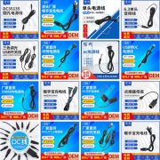 dc电源线 ac电源线 国标电源线