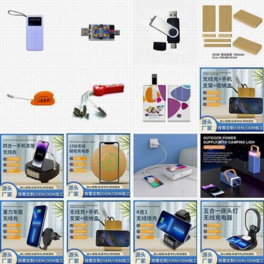 信息存储应用 便携式电源应用 联合利微科技
