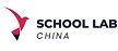 中国科学实验室实验制造公司