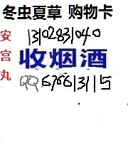 内丘县烟酒回收门市 内丘店铺回收酒的公安局备案 正规上门