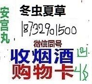 邢台回收名酒电话.邢台市回收陈年老酒名酒烟酒各种价监测站点