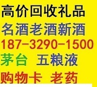 邢台八九十年代文君酒邢台回收估价陈年老酒收购价格老文君酒回收