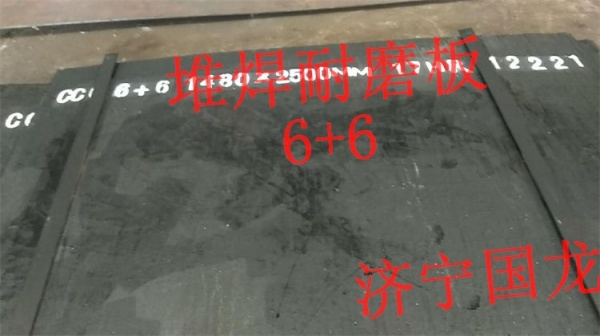 高铬堆焊耐磨板