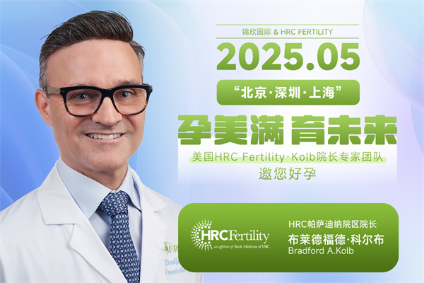 美国试管：安全促排助力好孕优生
