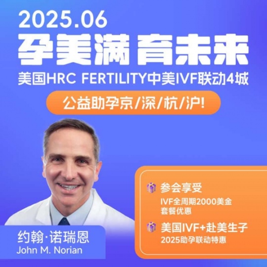 美国第三代试管技术助力优育优生