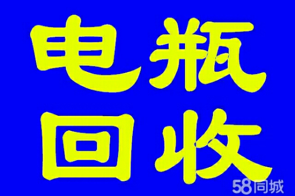 松原电瓶机房UPS电池eps干电池叉车电瓶新洁静回收