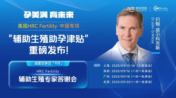 赴美试管获取优质卵子，您选对促排方案了吗