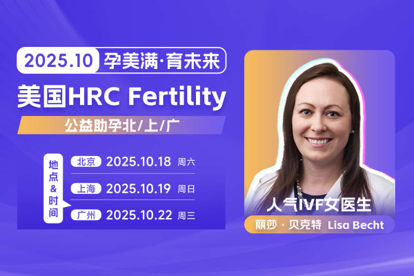 美国试管婴儿：一次生子机缘下的五大特色优势